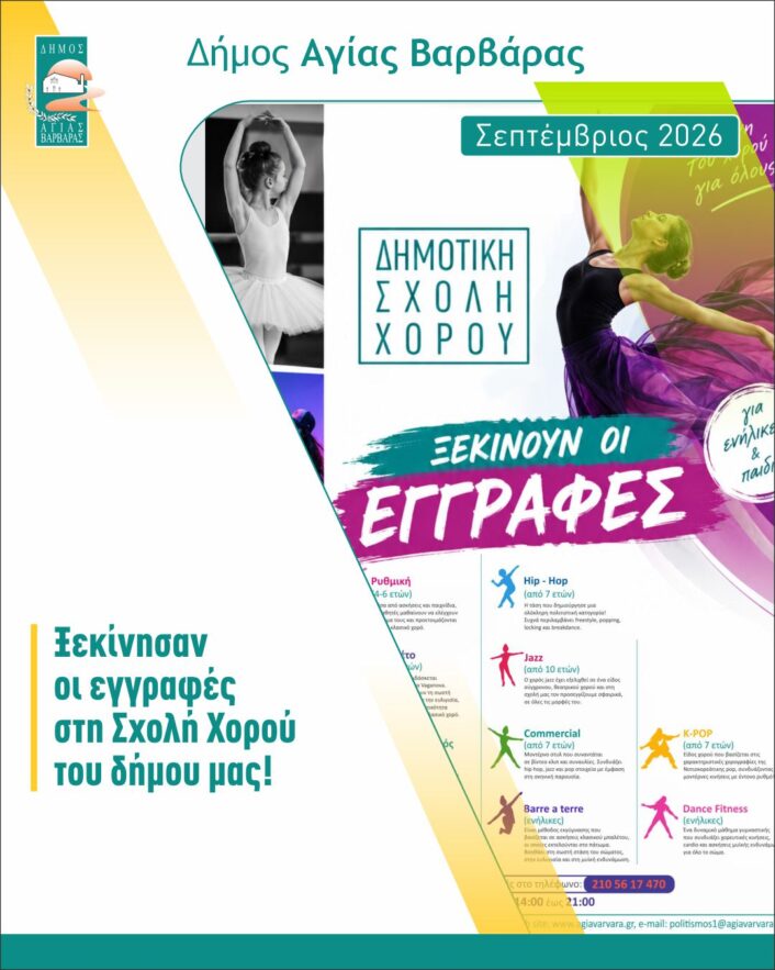 Σεπτέμβριος 2026 20 706x883