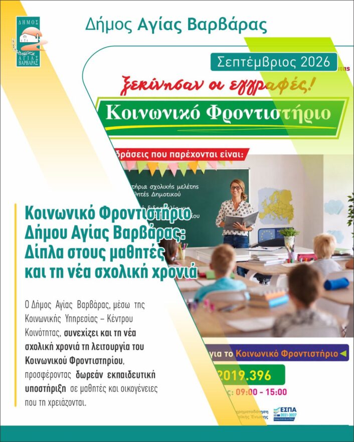 Σεπτέμβριος 2026 3 706x883