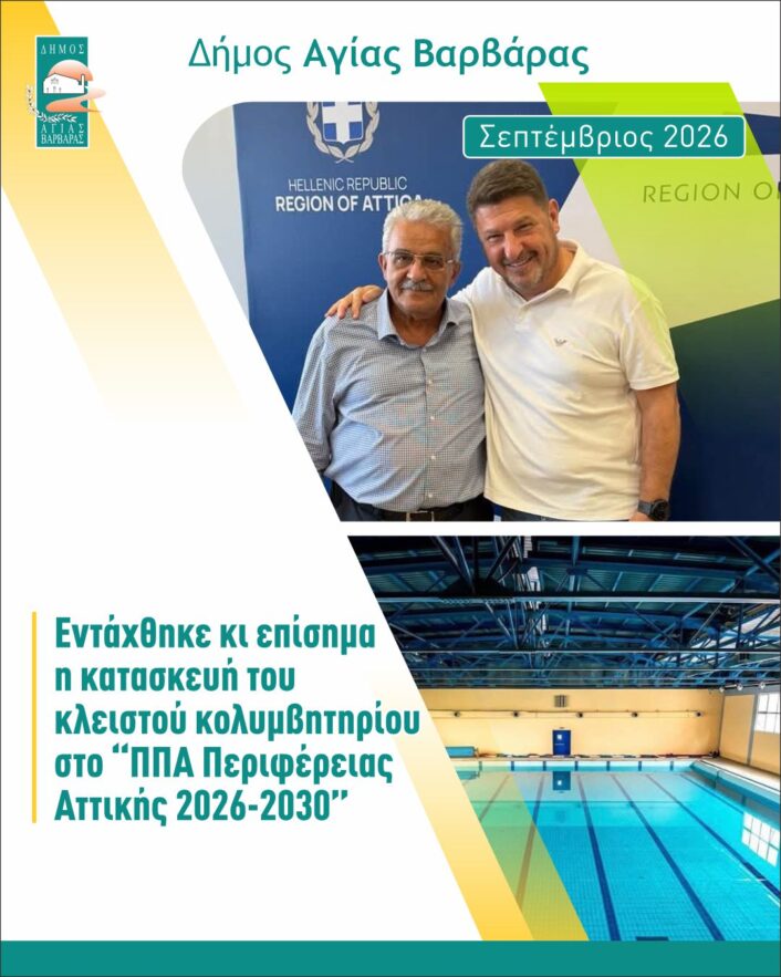 Σεπτέμβριος 2026 5 706x883
