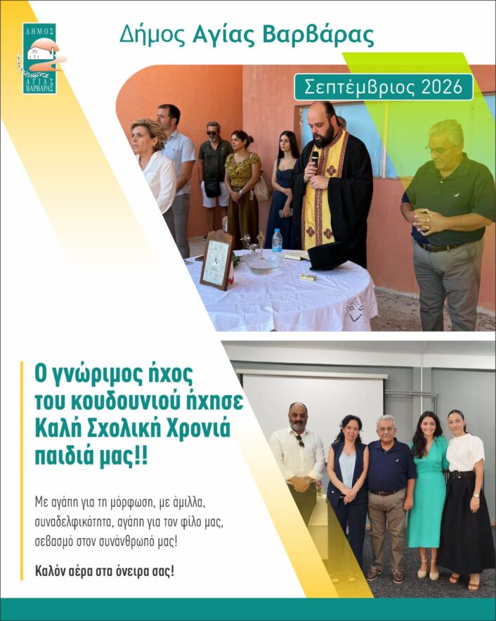 Σεπτέμβριος 2026 7 706x883