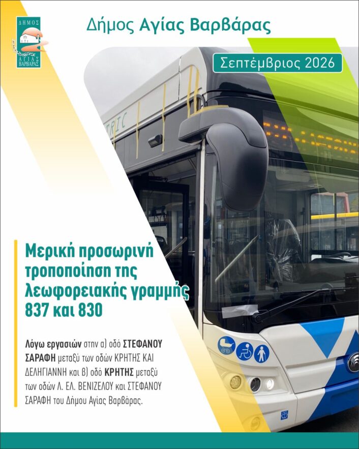 Σεπτέμβριος 2026 8 706x883
