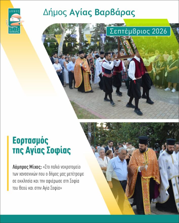 Σεπτέμβριος 2026 9 706x883